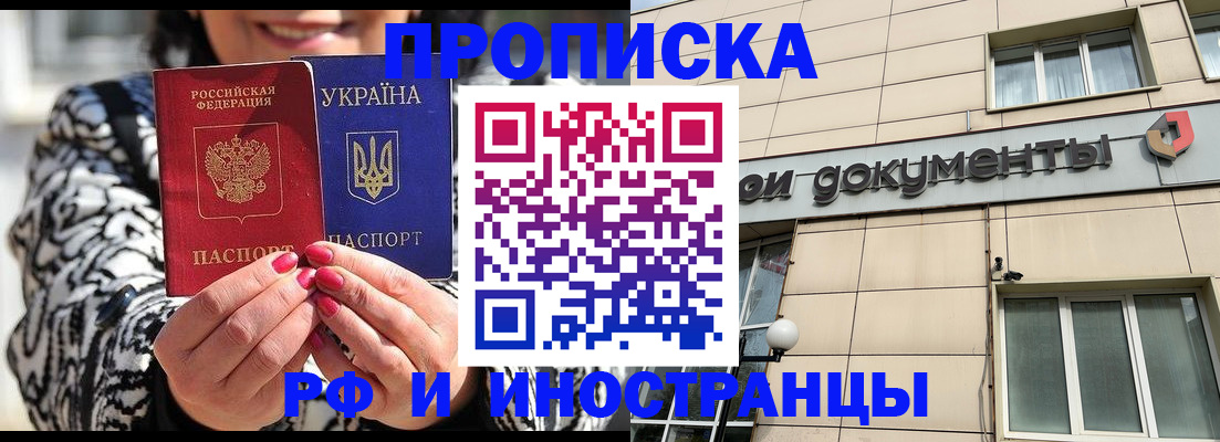 прописка для военкомата в Советском